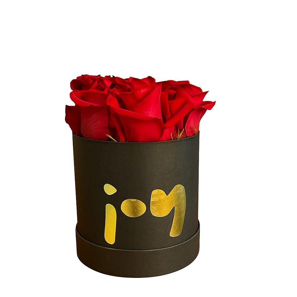 Small Red Roses Box